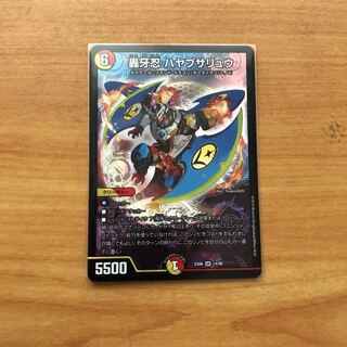 轟牙忍ハヤブサリュウ