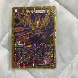 The Fallen Phoenix Festival of Manji Night