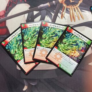 メンデルスゾーン