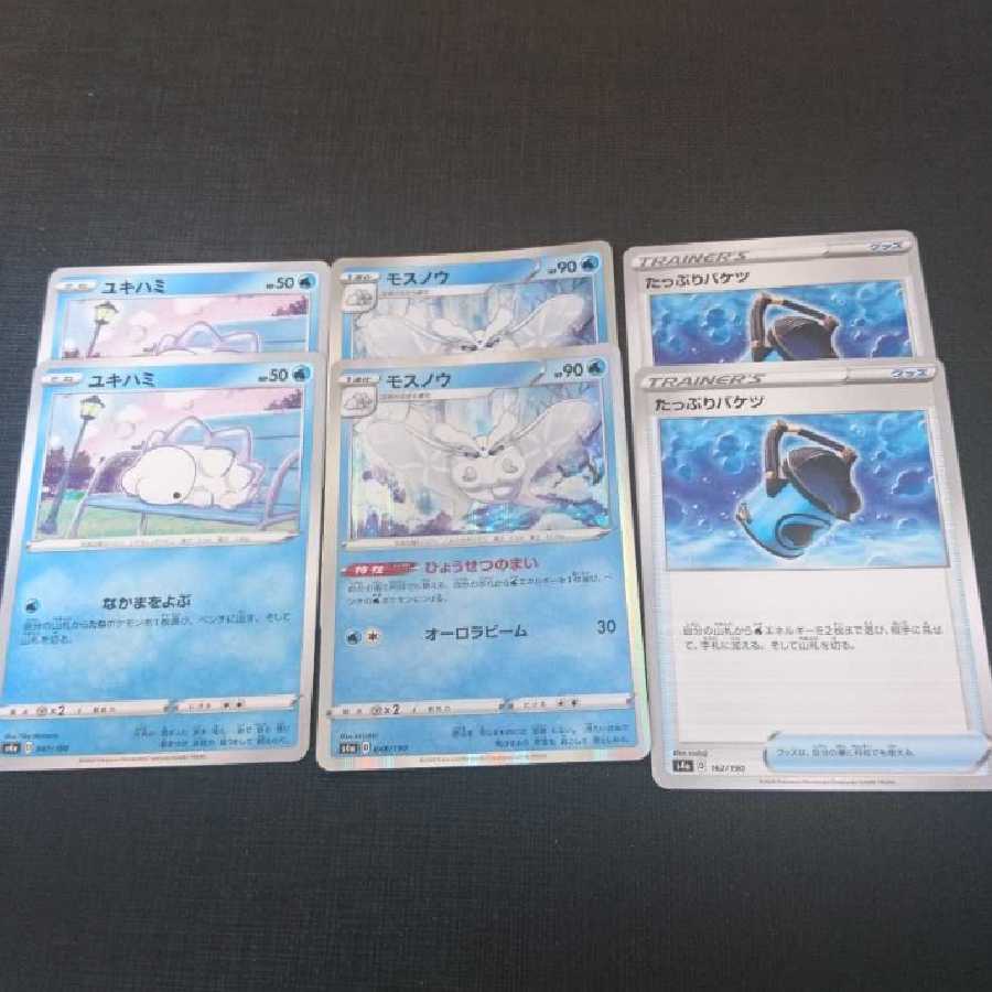 Frosmoth R Evolution Line Capacious Bucket