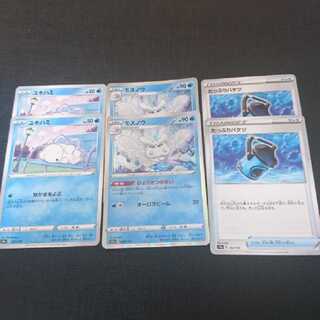 Frosmoth R Evolution Line Capacious Bucket