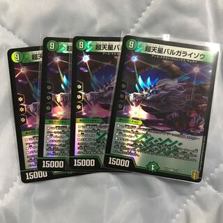 超天星バルガライゾウ