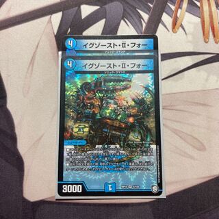 イグゾースト・II・フォー