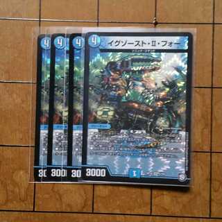 イグゾースト・II・フォー　４枚