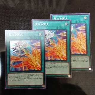 Starry Knight Balefire Super Rare Set of 3