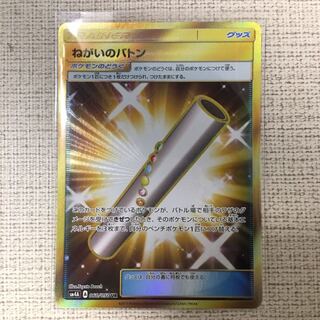 ねがいのバトン ur