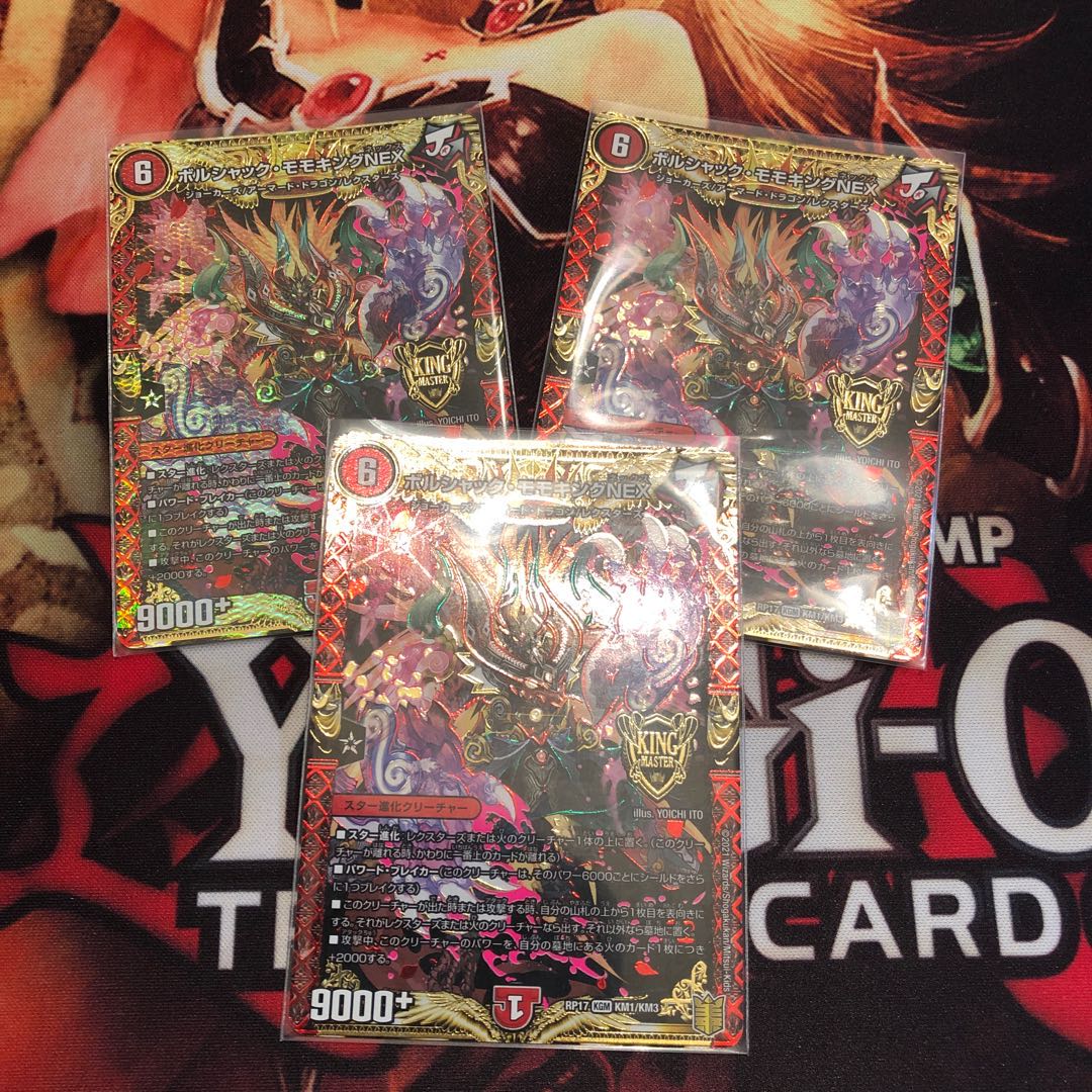 Borshak Momo King NEX set of 3