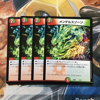 メンデルスゾーン