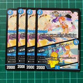 カシス・オレンジ｜応援してくれるみんなが元気をくれーる