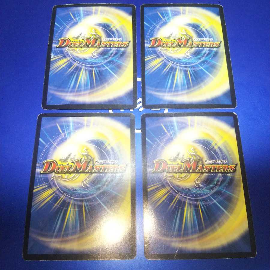 母なる大地 4枚