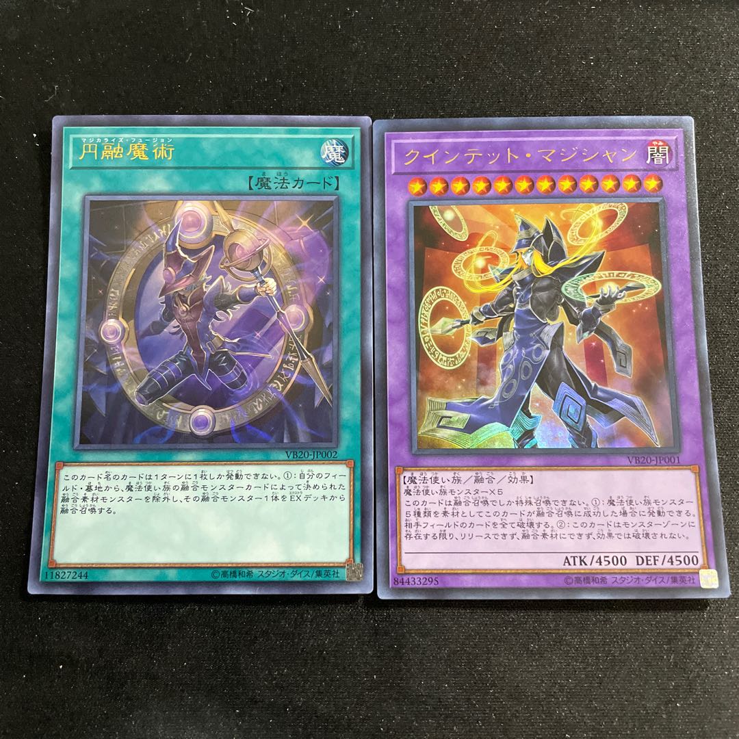 円融魔術　クインテットマジシャン　セット