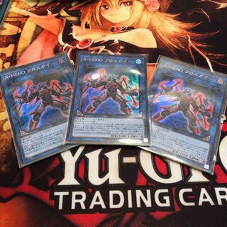 X・HERO クロスガイ スーパーレア 3枚セット