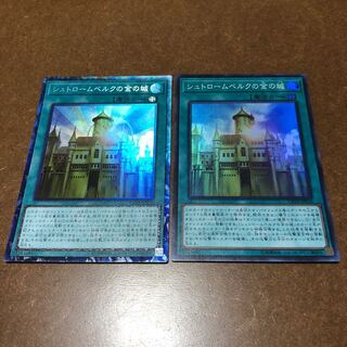 シュトロームベルクの金の城 コレクターズレア　スーパーレア