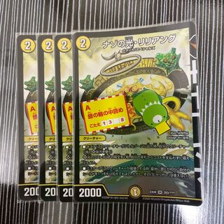 ナゾの光・リリアング　4枚セット