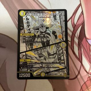 白騎士の聖霊王アルカディアス｜完全決闘　1枚