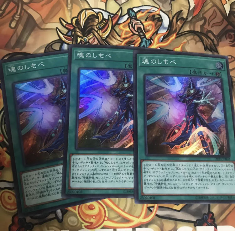 Soul Servant Super Rare