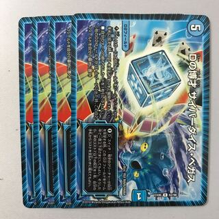 Dの博才　サイバーダイス・ベガス