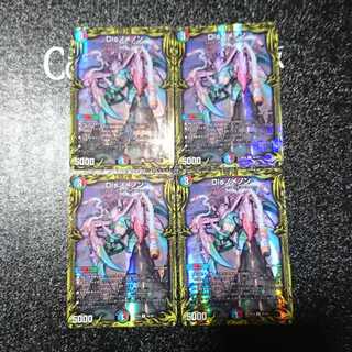 Dis nomenon (20th Rare Spec.)