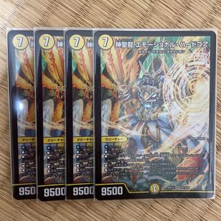 神聖龍 エモーショナル・ハードコア