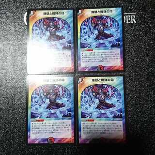 煉獄と魔弾の印