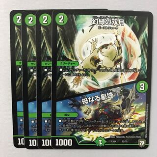 幻緑の双月　母なる星域