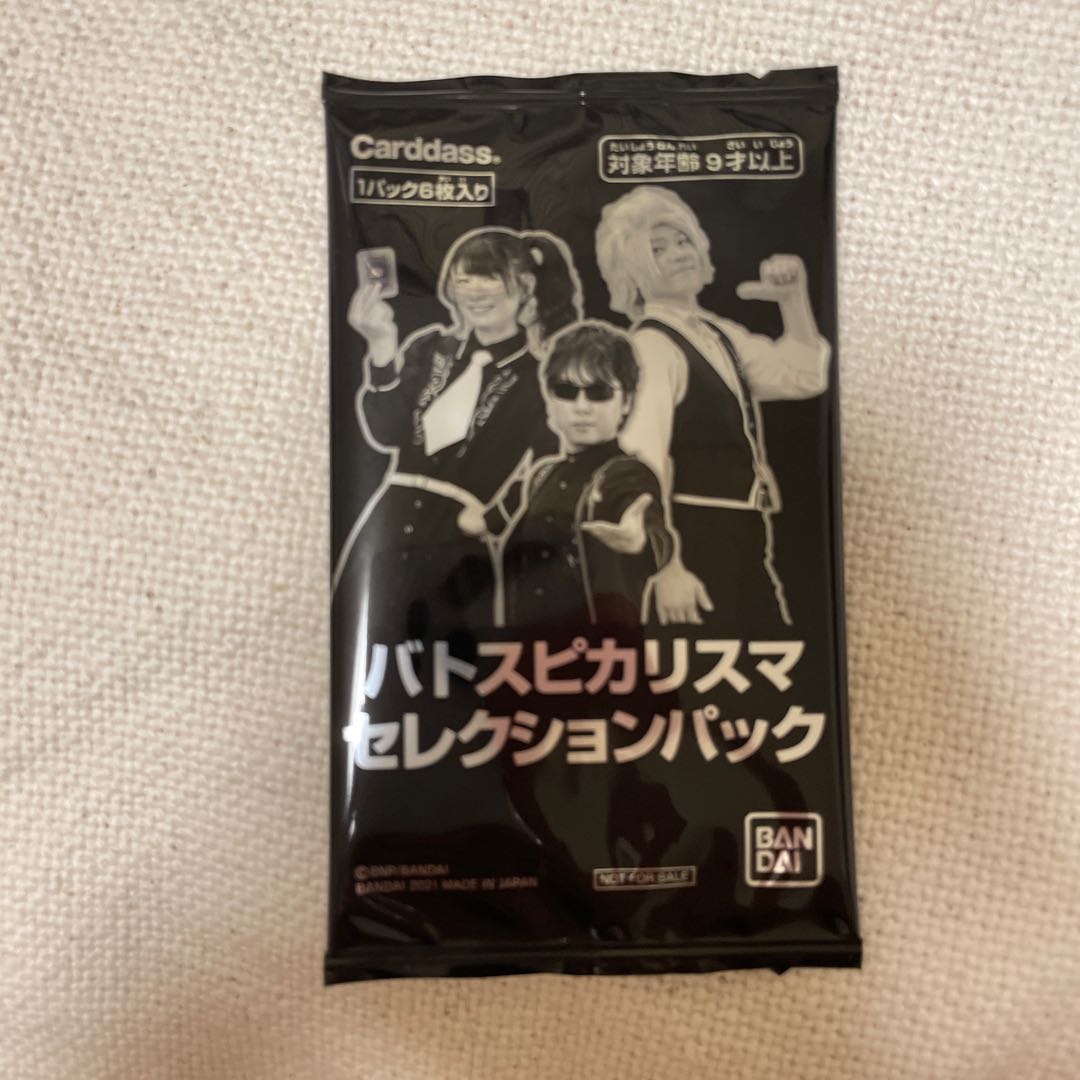 バトスピカリスマセレクションパック