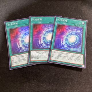 混沌領域 スーパーレア　3枚