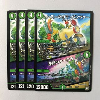 ラ・ズーネヨマ・パンツァー　逆転のオーロラ