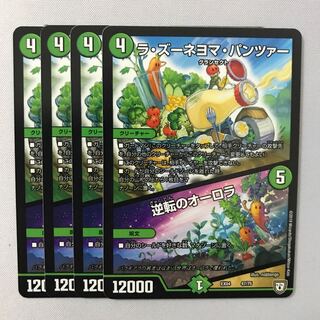 ラグナロク・ズーネヨマ・パンツァー　逆転のオーロラ