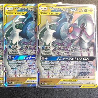 アルセウス＆ディアルガ＆パルキアGX 2枚