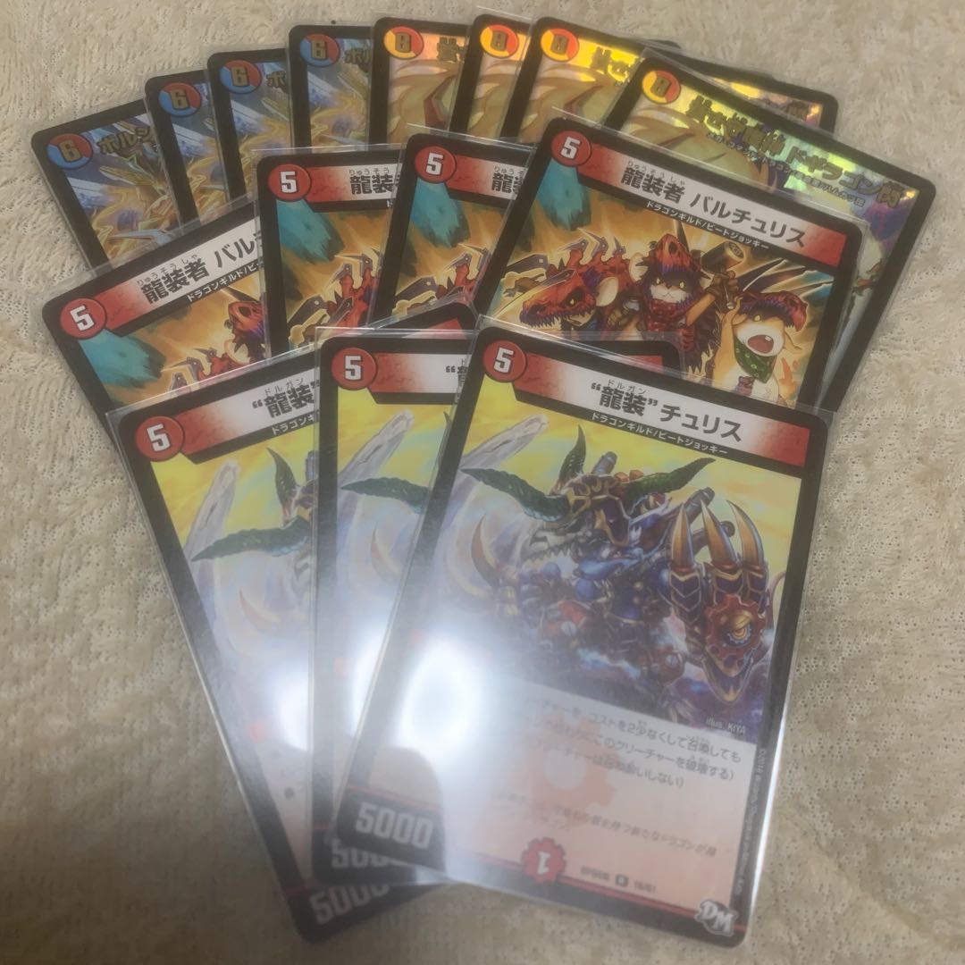 蒼き守護神 ドギラゴン閃