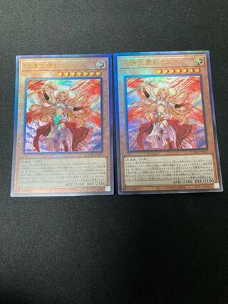 守護天霊ロガエス アルティメットレア　2枚