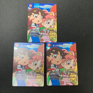 ティラノ・リンク・ノヴァ　3枚