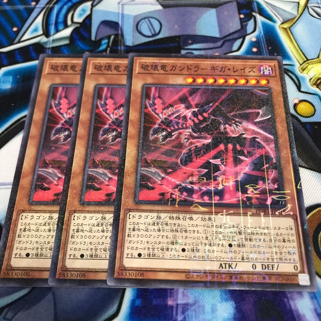 破壊竜ガンドラ-ギガ・レイズ ミレニアム　Hulu 283