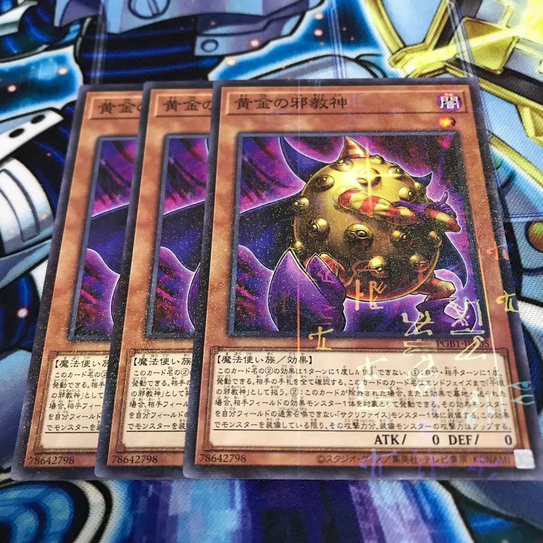 黄金の邪教神 ミレニアム Hulu 284