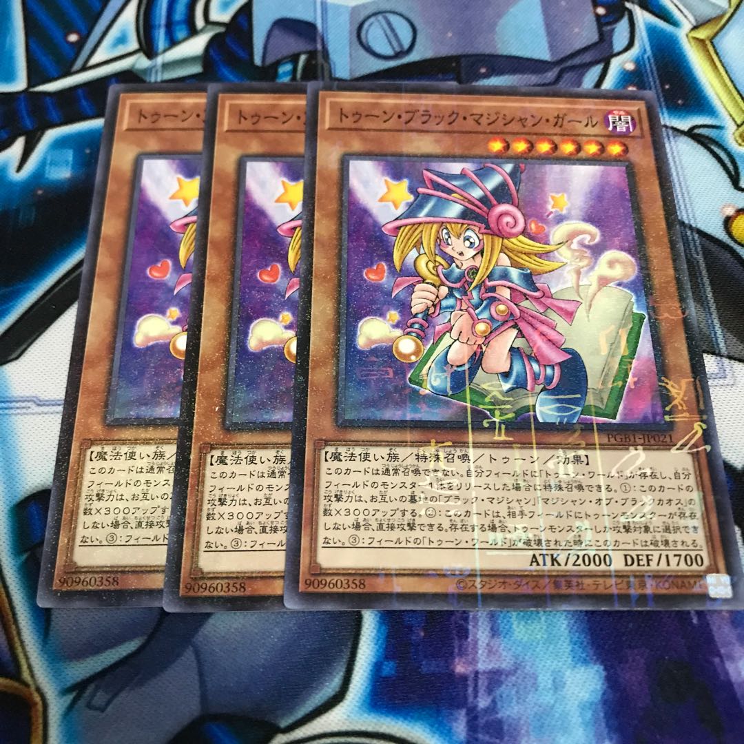 トゥーン・ブラック・マジシャン・ガール ミレニアム　Hulu 286