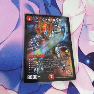 シンガイギンガ