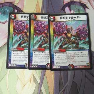 DMR-23 ドルーター