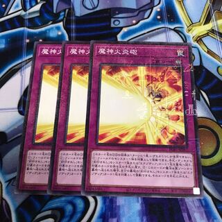 魔神火炎砲 ミレニアム　Hulu 288