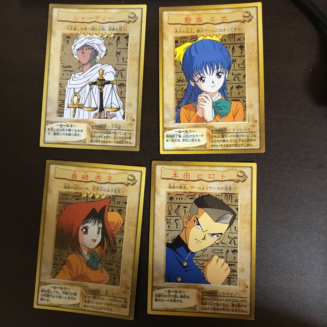 遊戯王　バンダイ版