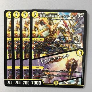 聖闘の精霊龍　セイント・カイザー　ライブラ・シールド