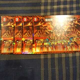 龍世界 -龍の降臨する地-