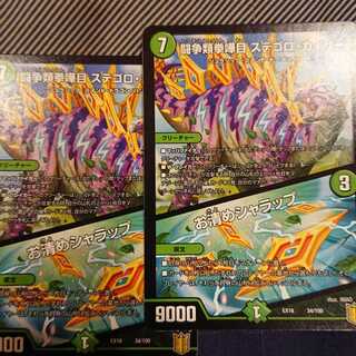 闘争類拳嘩目 ステゴロ・カイザー｜お清めシャラップ