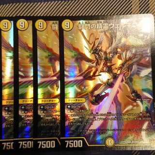 闘門の精霊ウェルキウス