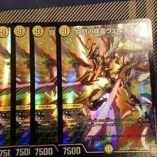 闘門の精霊ウェルキウス