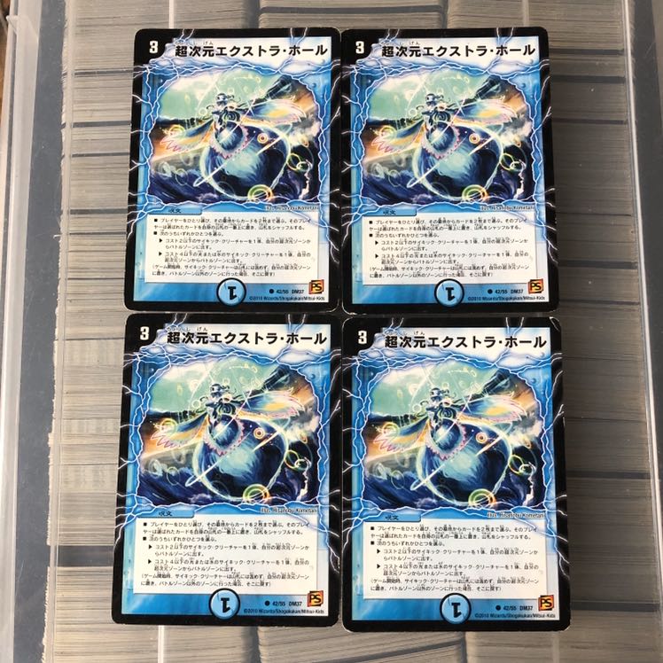 超次元エクストラ・ホール　超次元エクストラホール