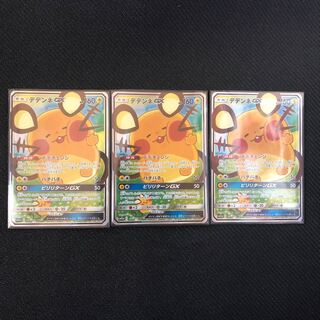 デデンネGX SA3枚