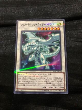 遊戯王 シューティング・ライザー・ドラゴン