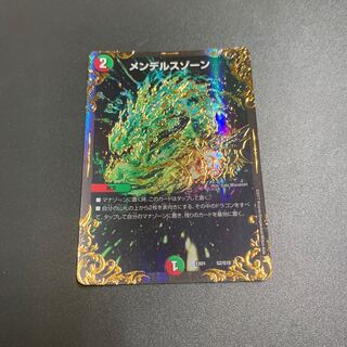 メンデルスゾーン(ウルトラゴールデンカード仕様)