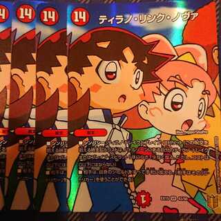 ティラノ・リンク・ノヴァ